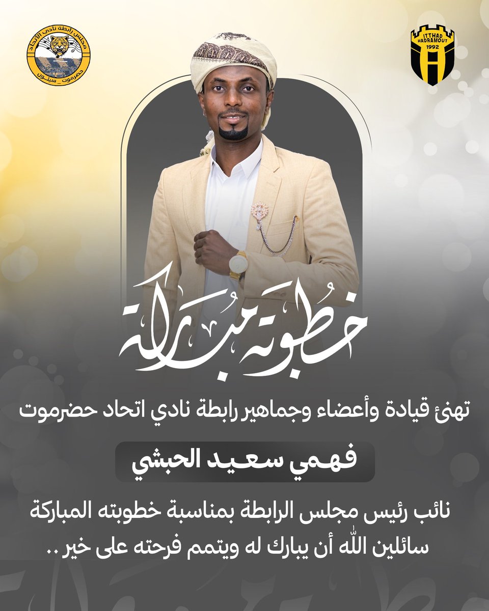 نادي اتحاد حضرموت tweet media