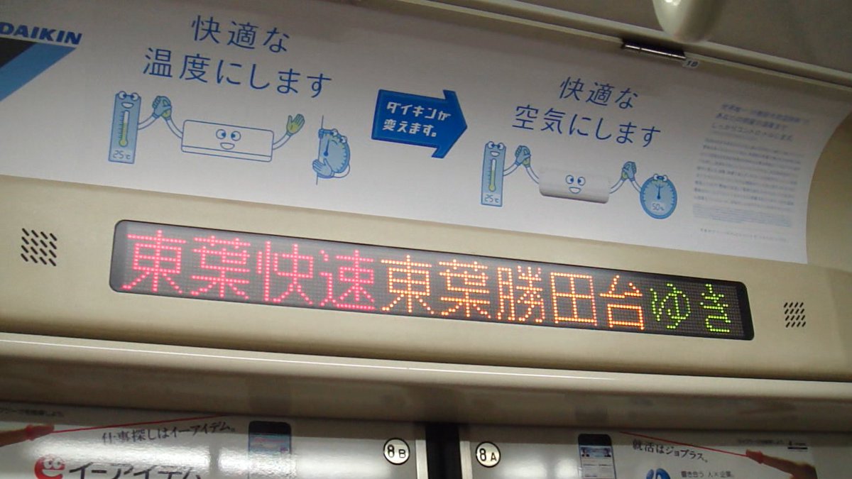 コンコン様　コメント拝見まで時差あり 05系（23F以前）と07系の未更新車は、他社線では車内案内表示器や自動