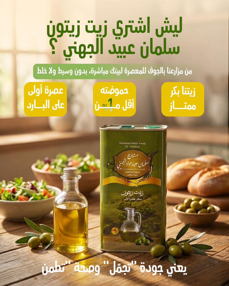 مشاريع سلمان عبيد الجهني tweet media