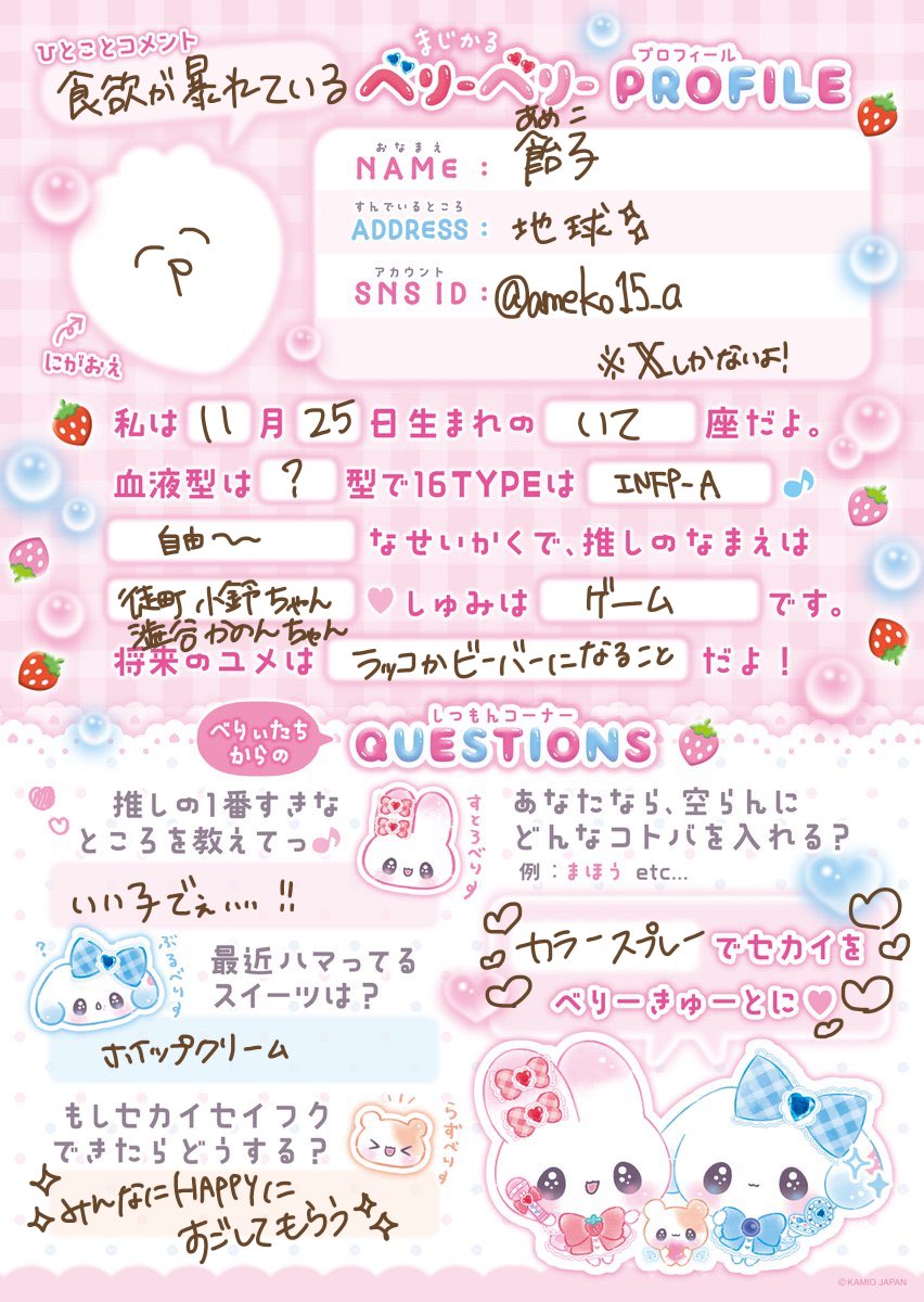 飴子𓀡 tweet media