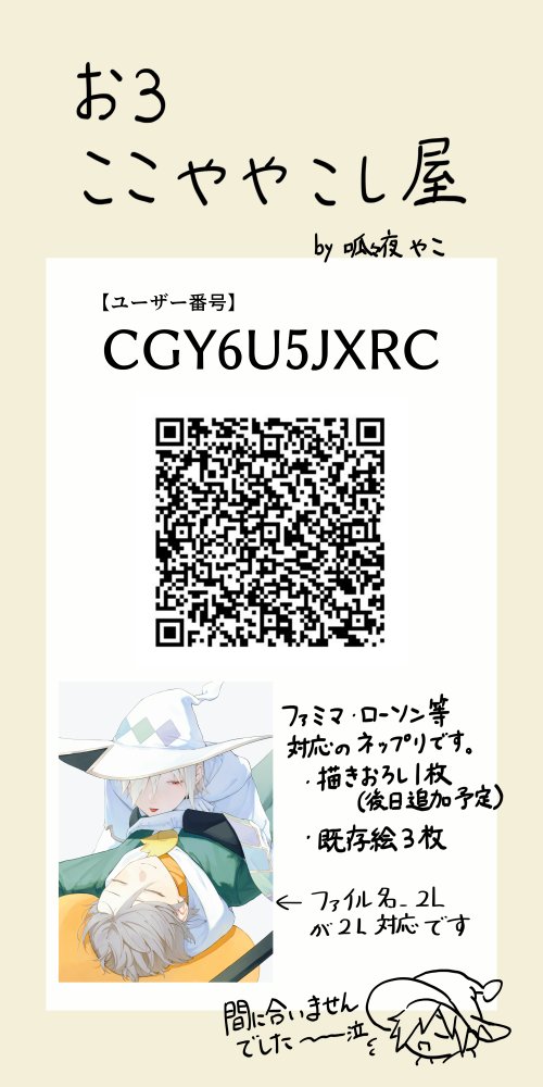 ここや やこ tweet media