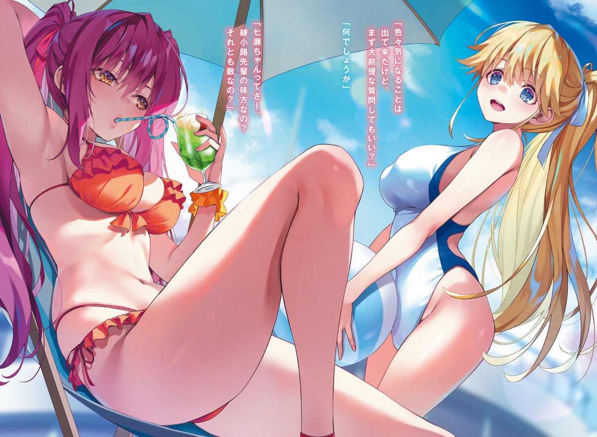 桜ヶ丘すず🌸（『よう実』『リゼロ』担当編集イケモトさん宣伝アシスタント） tweet media