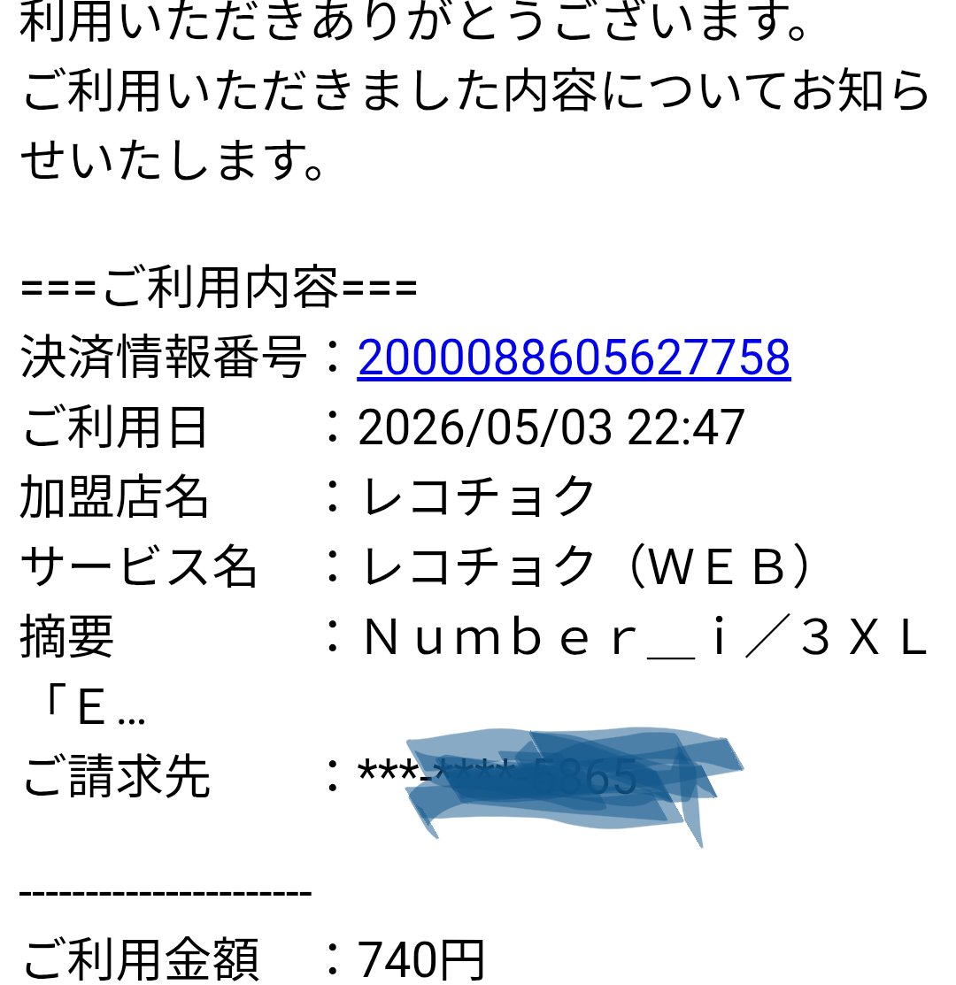 確認(*´³`*)✩.*˚ 3XL❤️‍🔥 全力応援💪