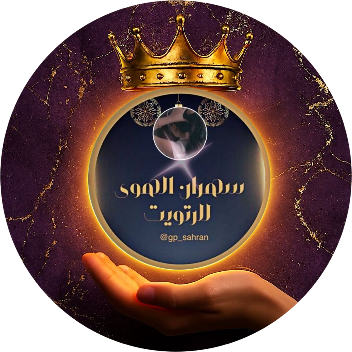 ‏ ‏ ‏ٕمۘحۡمۘد اٰلحۡربيۧے ❥ tweet media