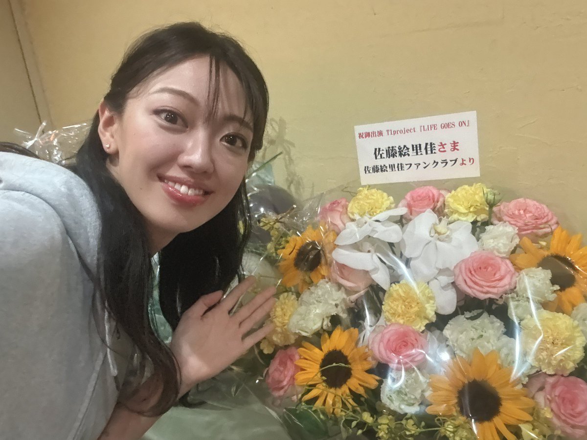 佐藤絵里佳 tweet media