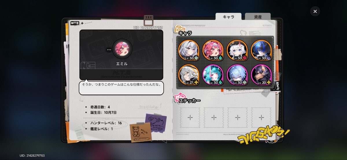 エンミィル tweet media