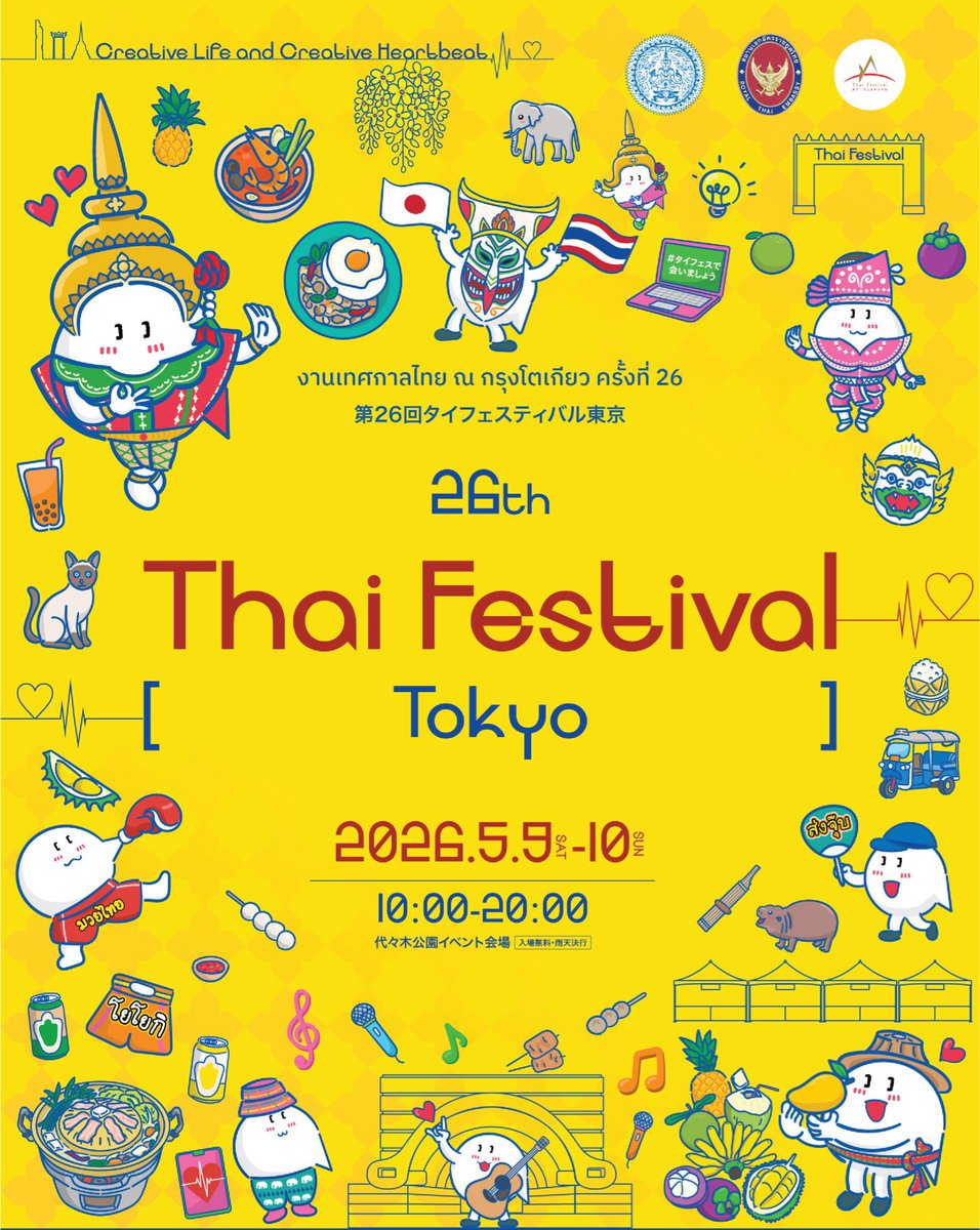 テレビ朝日TV Asahi泰流🇹🇭🇯🇵タイコンテンツ【テレ朝 公式】 tweet media