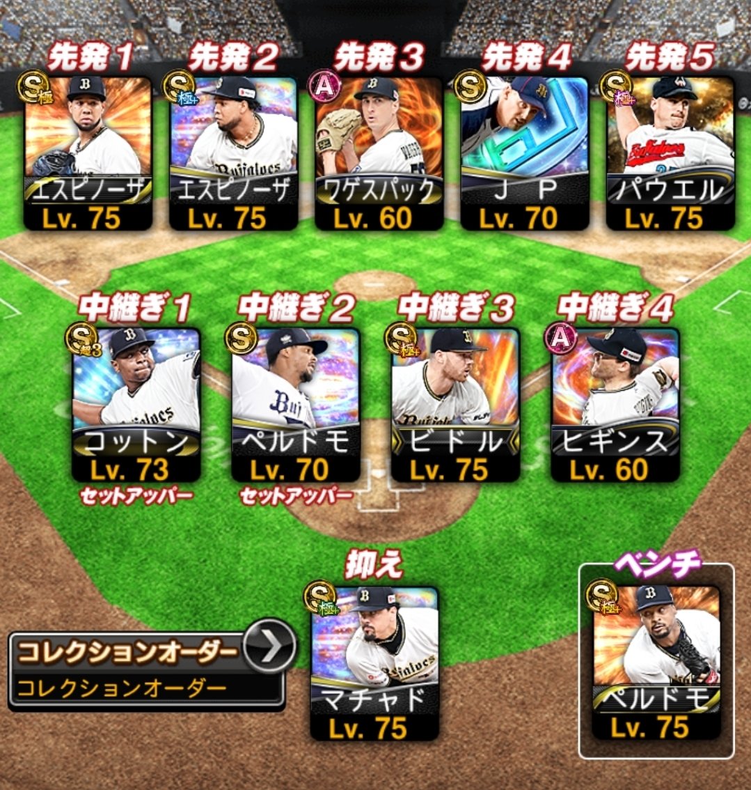 dosukoimuscle's tweet photo. オリックス純正です
才ソッワフ純正です…
#オリックス純正 
#オリ純正 
#プロスピA https://t.co/PBwPaiUQPA