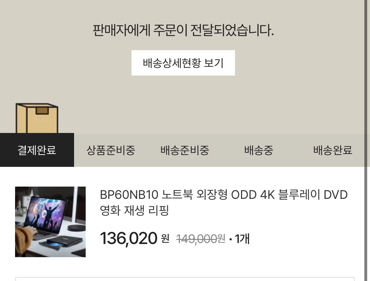몇달을 고민하다가 결국 블루레이 결제✨
균이 콘서트 봐야지이✌️