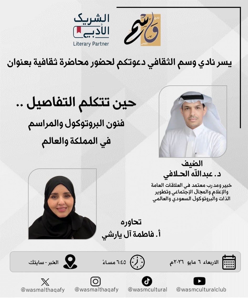 نادي وَسْم الثقافي📚 tweet media