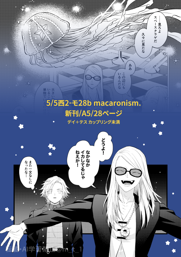 もと🍔5/5西2モ28b tweet media
