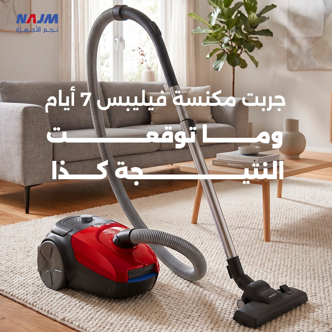 NAJM | نجم الأجهزة tweet media