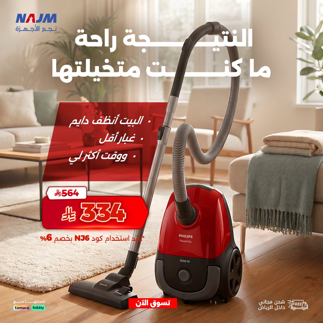 NAJM | نجم الأجهزة tweet media