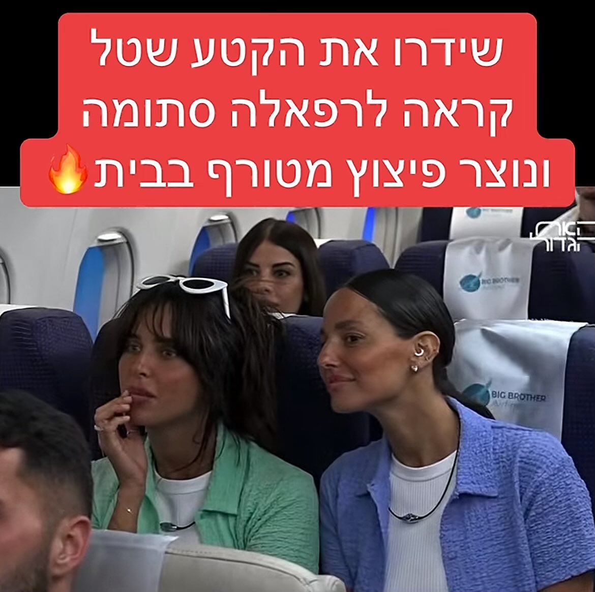 עתודאי ירוק tweet media