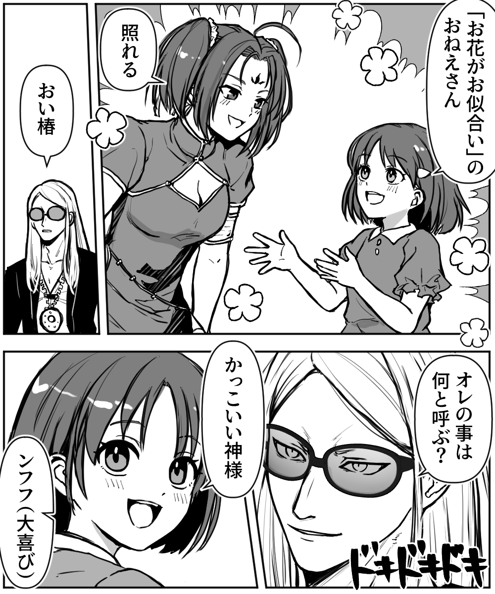 ニコニコマーク tweet media