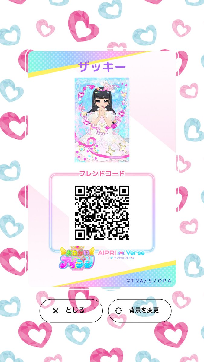 ザッキーちゃんとアイプリング ザッキーちゃん「マネージャーさん