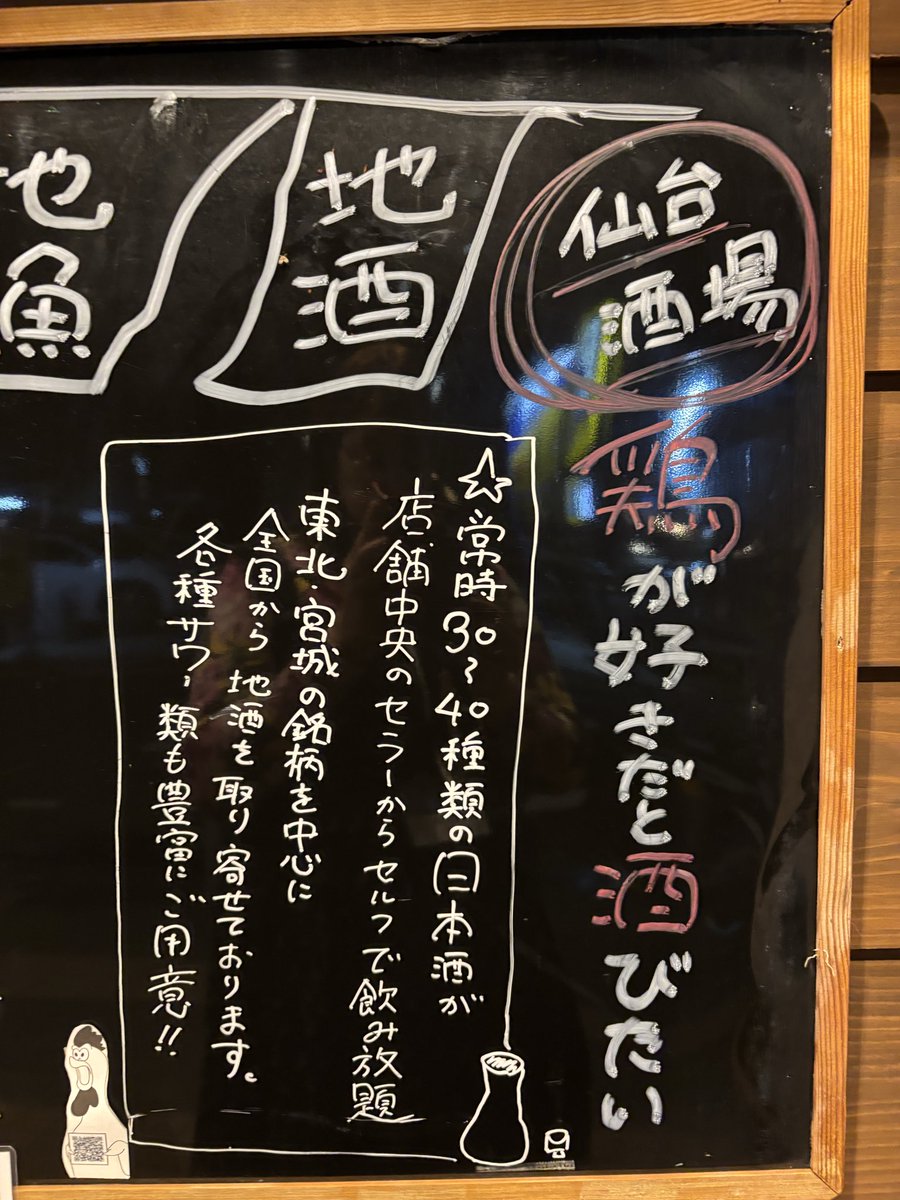 minaduki_web's tweet photo. 夕飯は日本酒多種飲み放題のお店なので写真は無いけど、女2人旅で仙台楽しんでる！
ドラクエウォークのポイントに寄ってもらいながら渋滞を避けつつ移動したので、程良い観光気分(￣▽￣)
3泊４日旅楽しみきるぞ！ https://t.co/Laknzxt5Bn