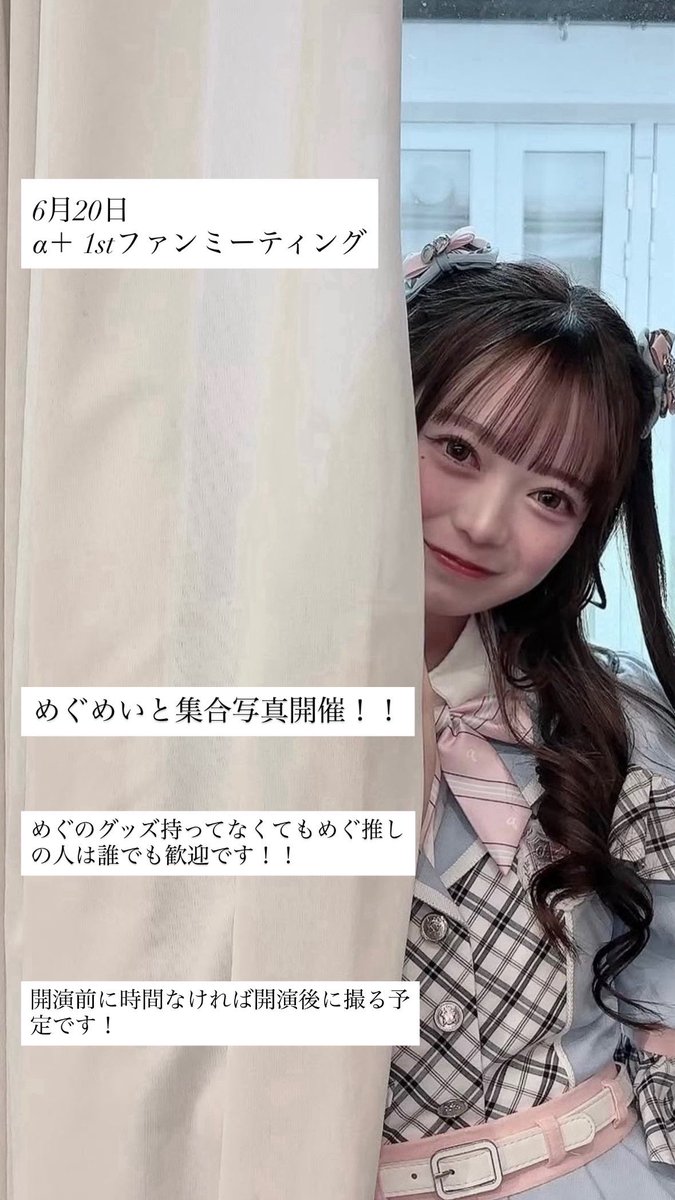 めぐめぐめぐたん♪可愛い物は最強!です。 めぐめぐ (@mgmg_dayo_ou) / Posts / X