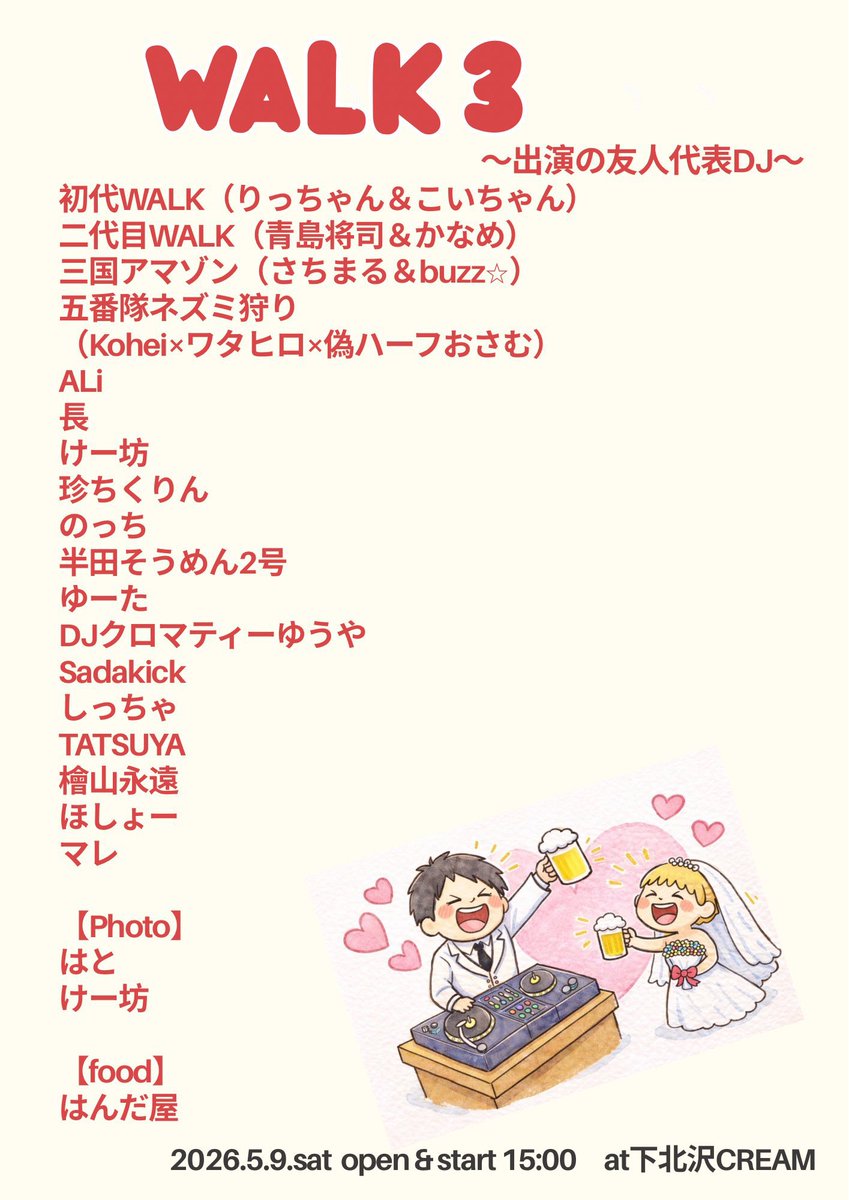 mare1016's tweet photo. 5/9(土) 下北沢CREAM
OP/ST 15:00〜
ONBAKA SPECIAL PRESENTS
WALK3 〜 wedding party 〜
人生の節目
呼んで頂けた以上、大切な節目の記憶の一部になれるように頑張るよ。
"俺"として生きれる人生は一度きり
一期一会やから。
#WALK3
#ONBAKA https://t.co/noexiTtEz9