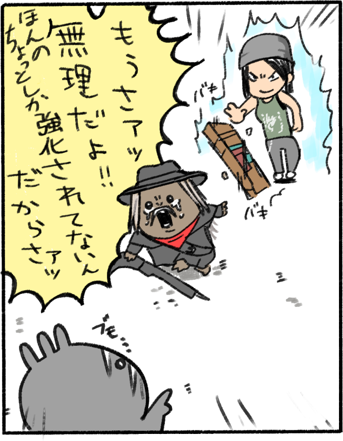 デススリくん感想 ＃DbD