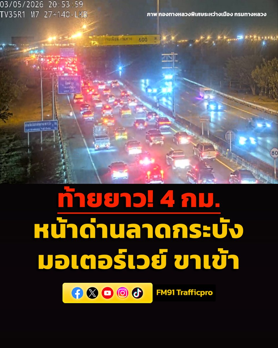 FM91 Trafficpro tweet media