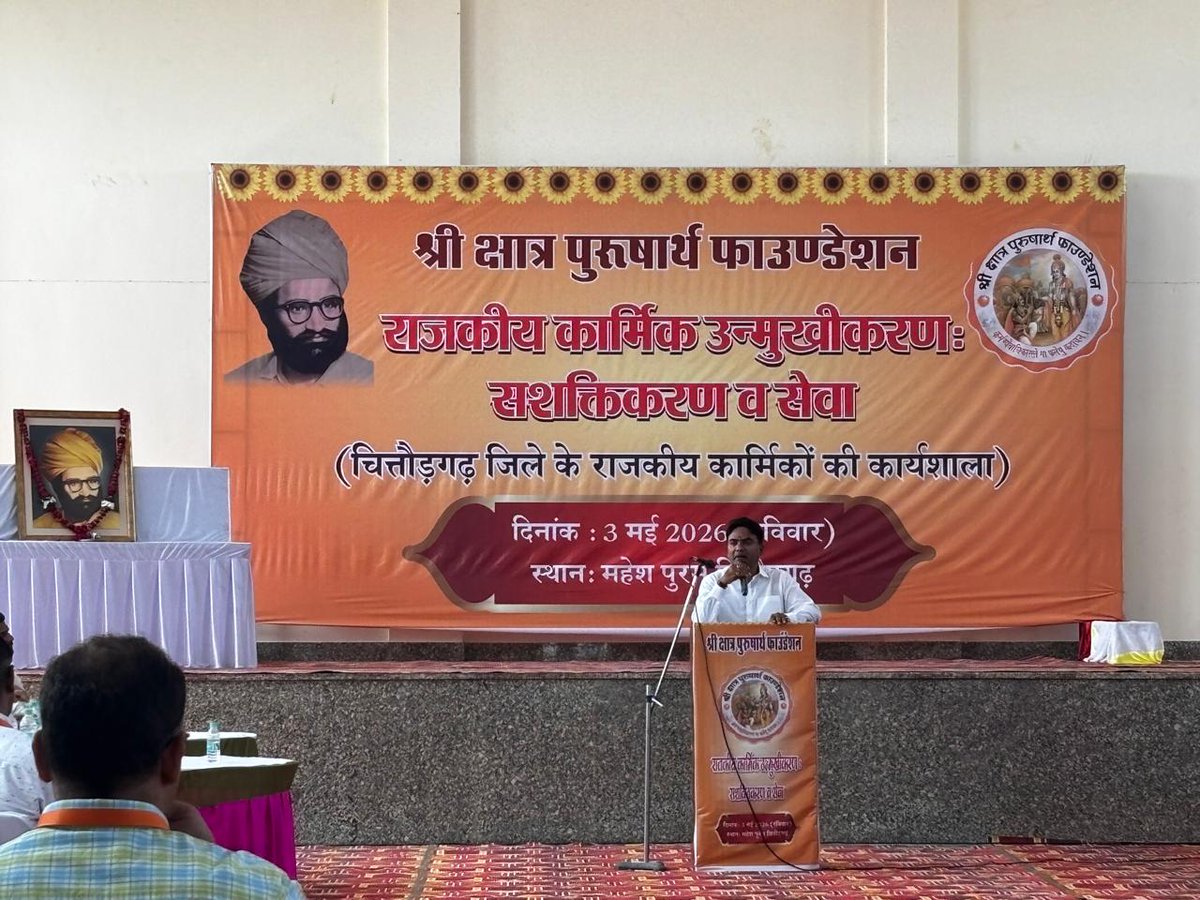 श्री क्षात्र पुरुषार्थ फाउंडेशन tweet media