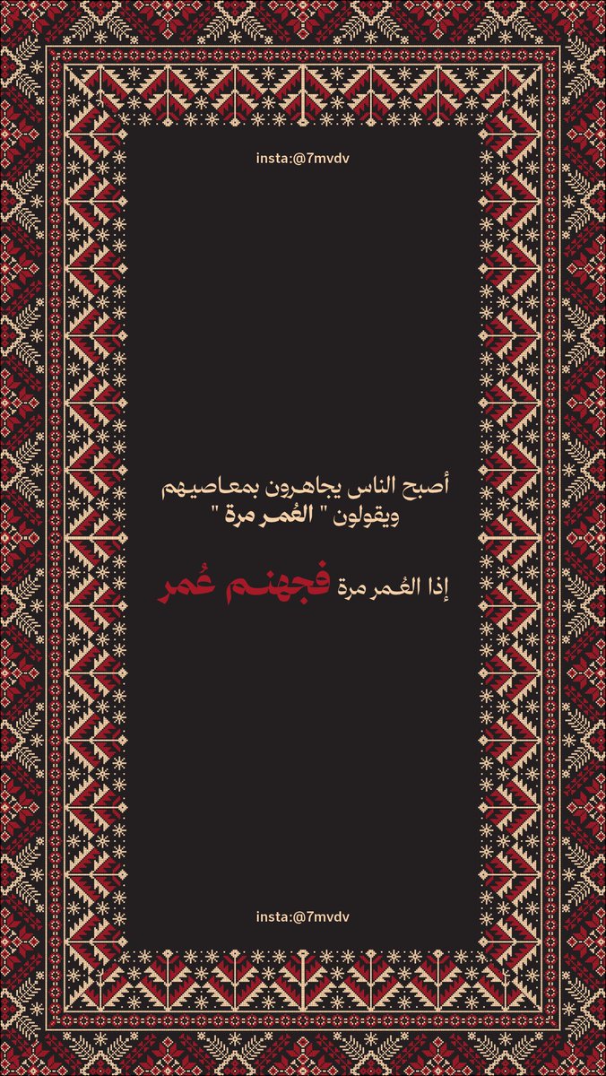 7vlvwv's tweet photo. ما يدريك؟ لعلها رسالة من الله لقلبٍ ينتظر https://t.co/PCssXMHzIQ