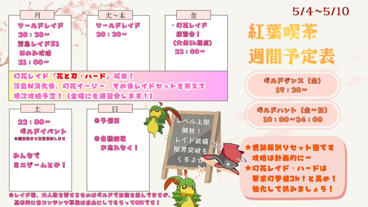 紅葉喫茶連絡用 tweet media