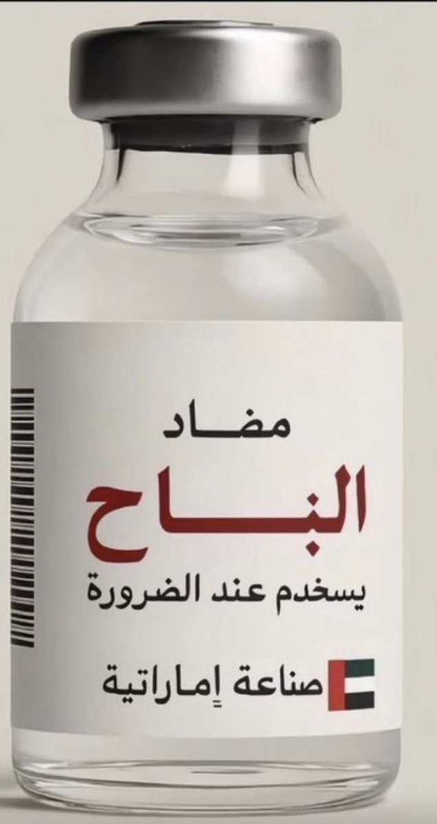 🇦🇪 Ahmed Al Ali 🇦🇪 tweet media