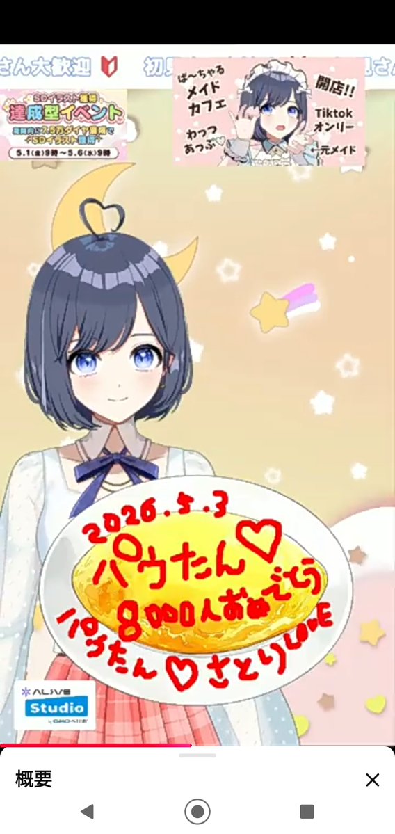 パウンドちゃん🍎(vtuber様お薦めアカウント) tweet media
