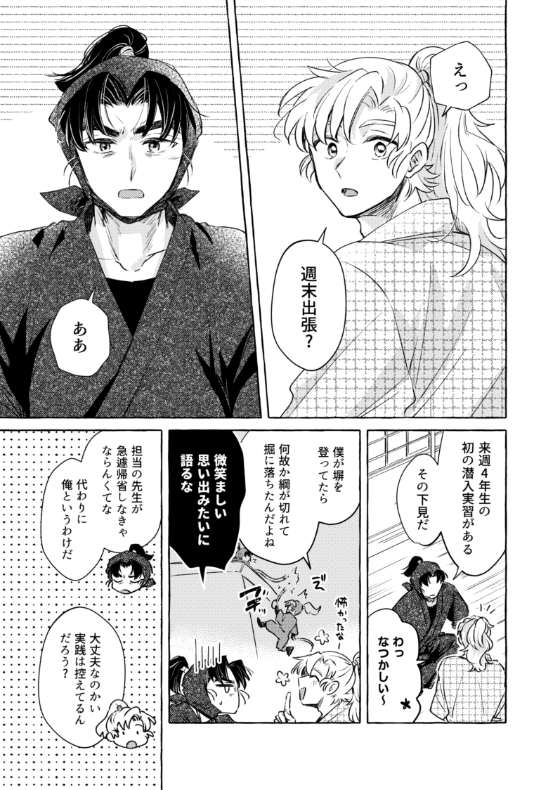 きょう🌸5/5セ19a🥷5/6ク11a tweet media