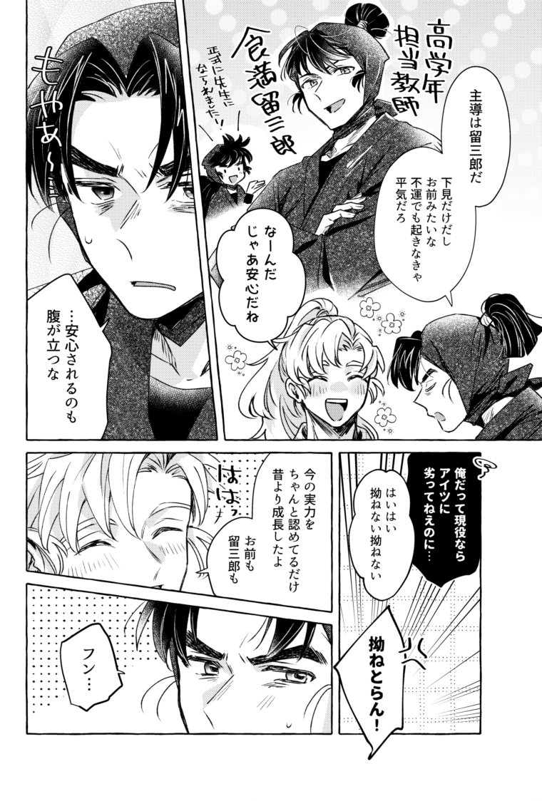 きょう🌸5/5セ19a🥷5/6ク11a tweet media