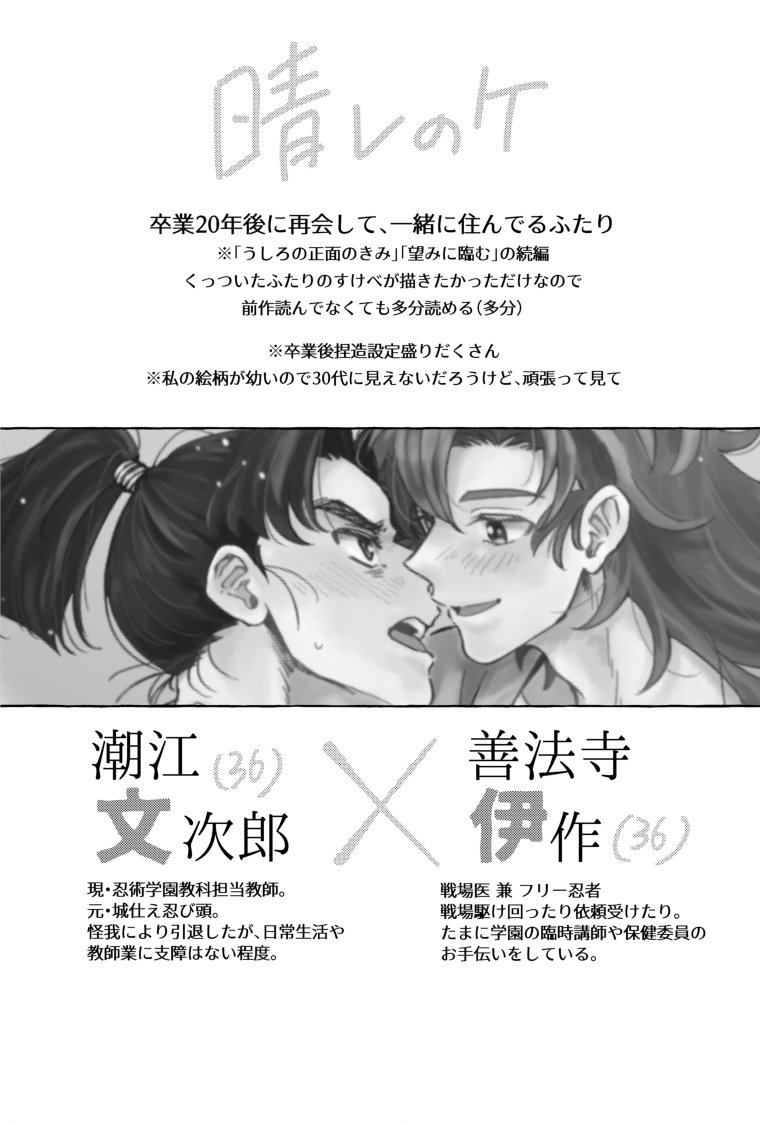 きょう🌸5/5セ19a🥷5/6ク11a tweet media
