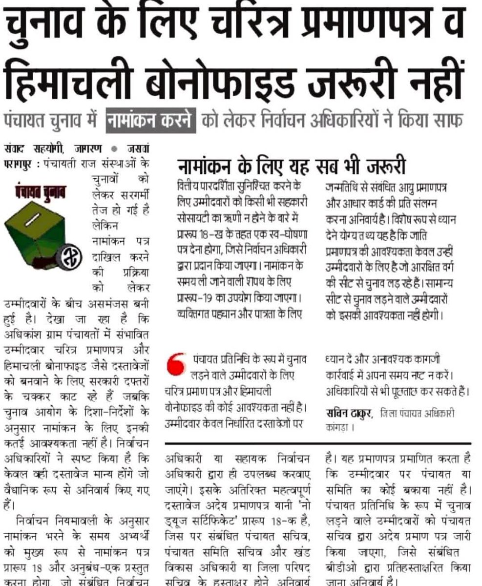 Sain Ram Negi INC tweet media