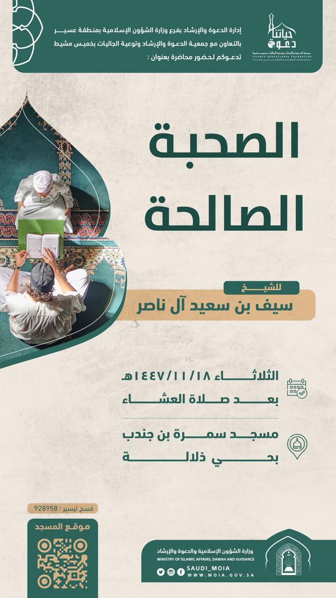 دروس منطقة عسير🇸🇦 tweet media
