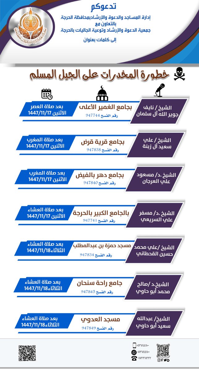 دروس منطقة عسير🇸🇦 tweet media