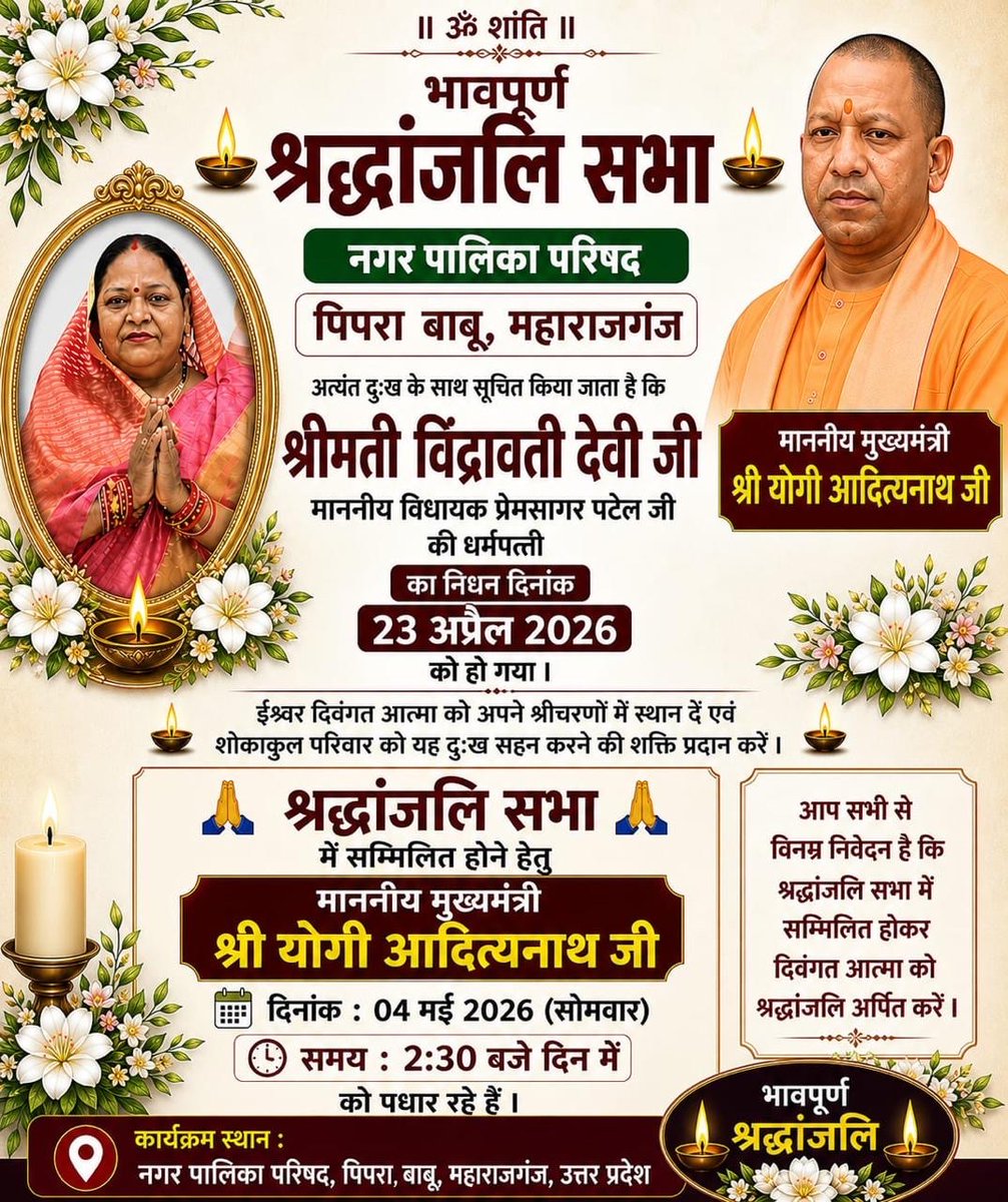 Prem Sagar Patel tweet media