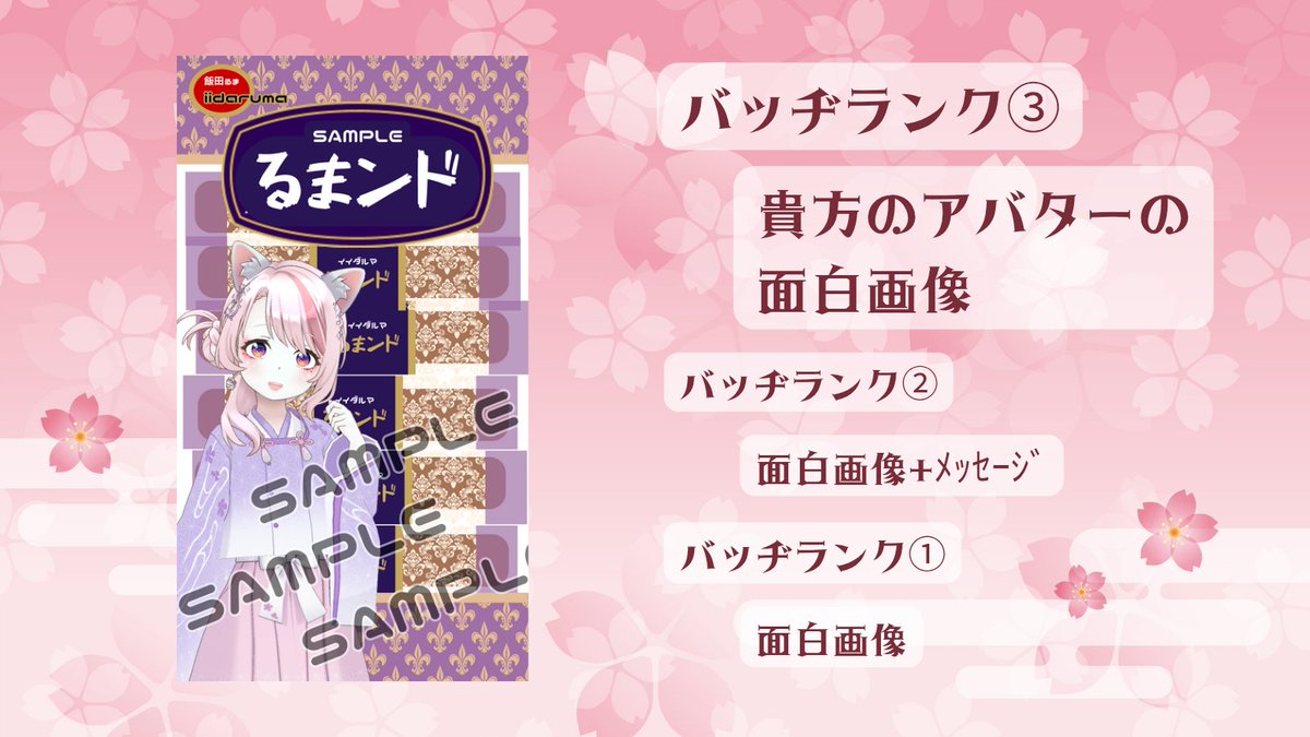 飯田るま tweet media