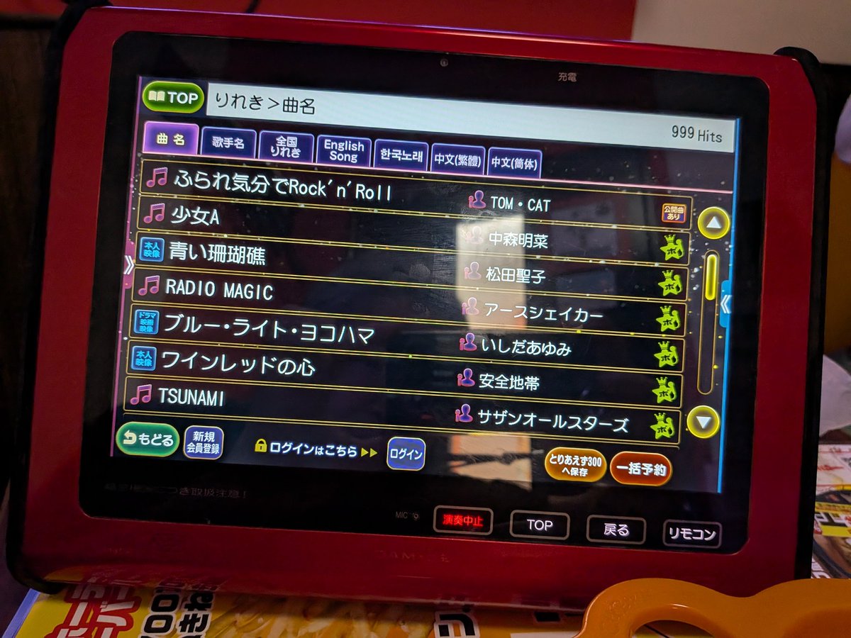 ばくおん a.k.a. 爆買い tweet media