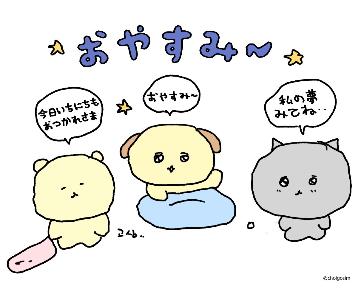 チェゴシム tweet media