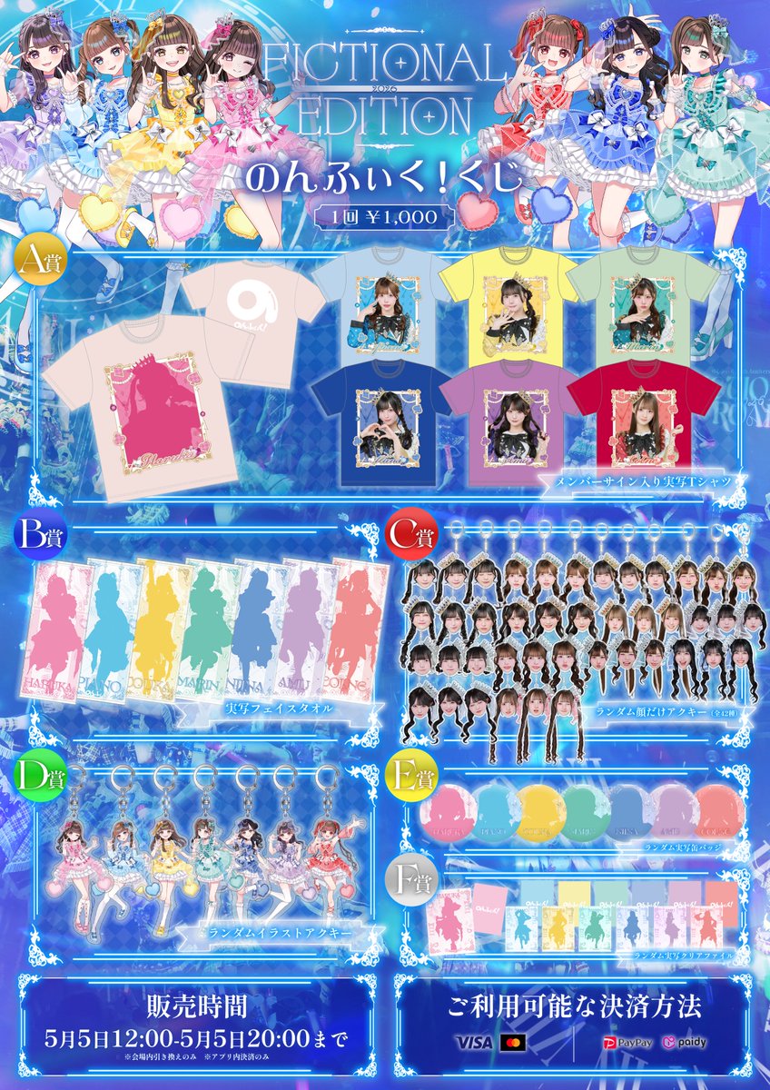 のんふぃく！ tweet media