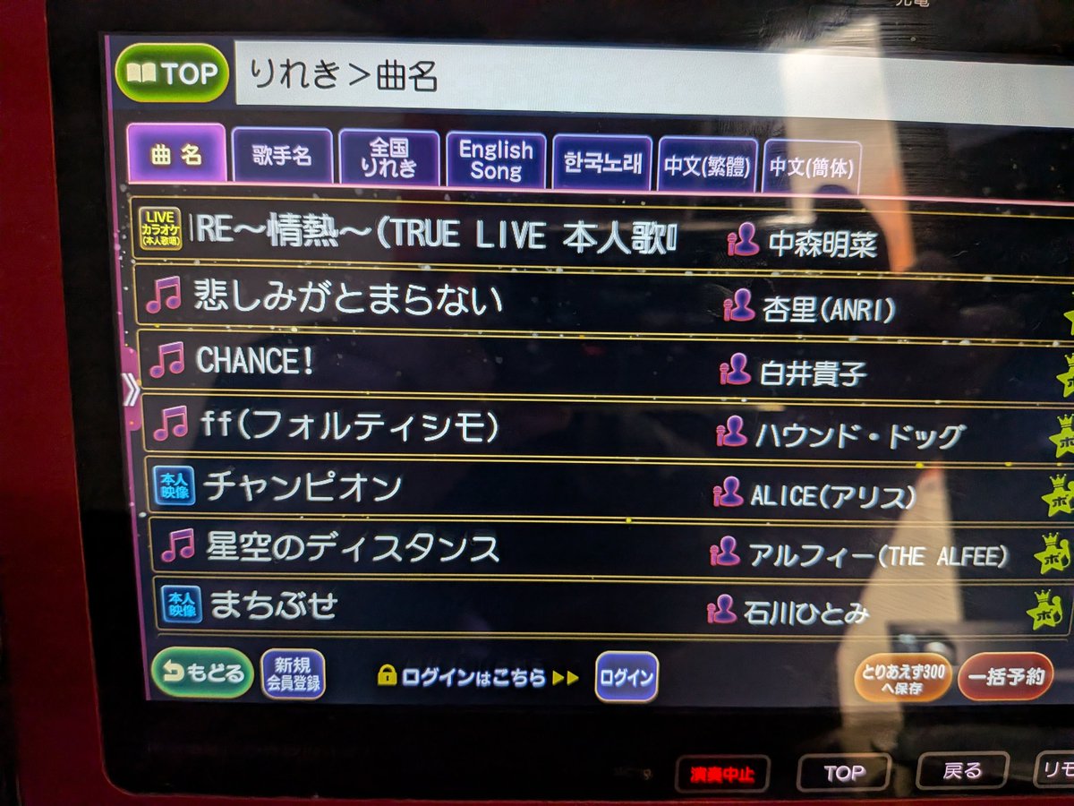 ばくおん a.k.a. 爆買い tweet media