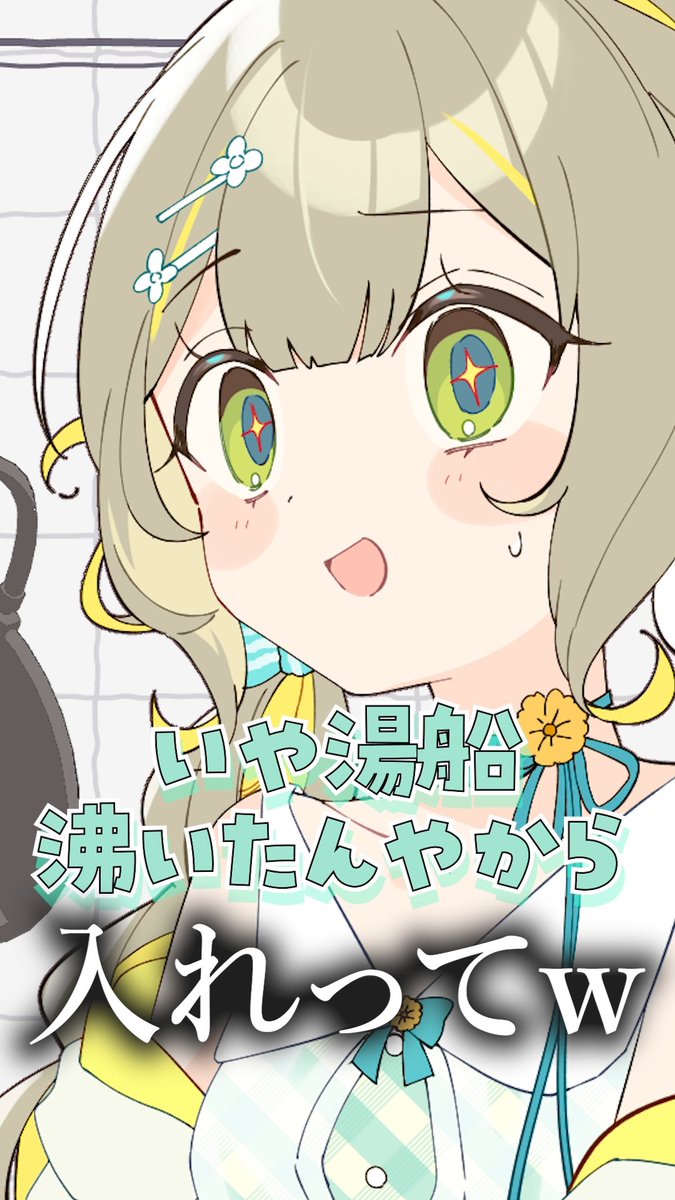 yachihonoka's tweet image. ⋱　アニメ #shorts　⋰
【完全オフ】この女いつもメロがってくる【はよ風呂入れ】

YT▹youtube.com/shorts/DPkQIef…
┈┈
🧸私の絵・動画▹陽茅ほのか
🐈‍⬛🌂動画に出てる武将▸伊達つかさ @Unifee_tsukasa
┈┈
〖 2回再生 &amp;amp; 高評価 &amp;amp; 共有ポスト 〗でフィードに乗せてください！✨