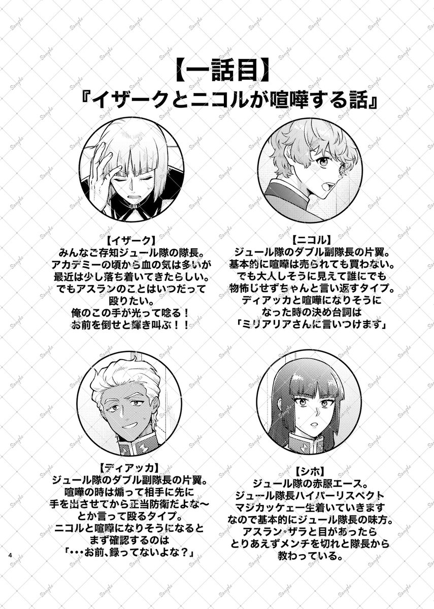 さきこ🎏5/6東3ね31b tweet media