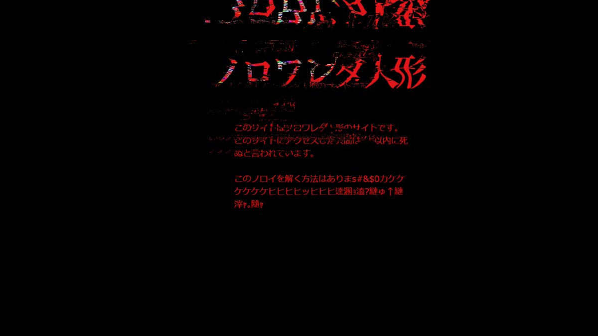 りゃん｜ノロワレタ人形公開 tweet media