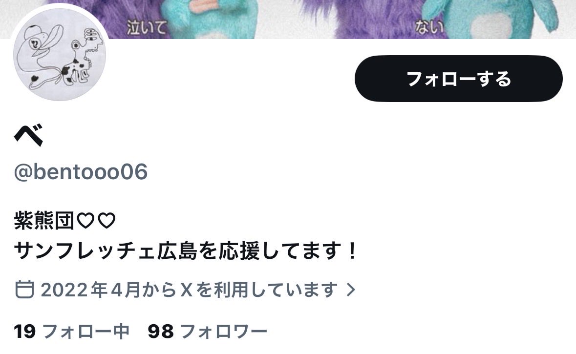 どこぞの副会長💜🐻🏹 tweet media