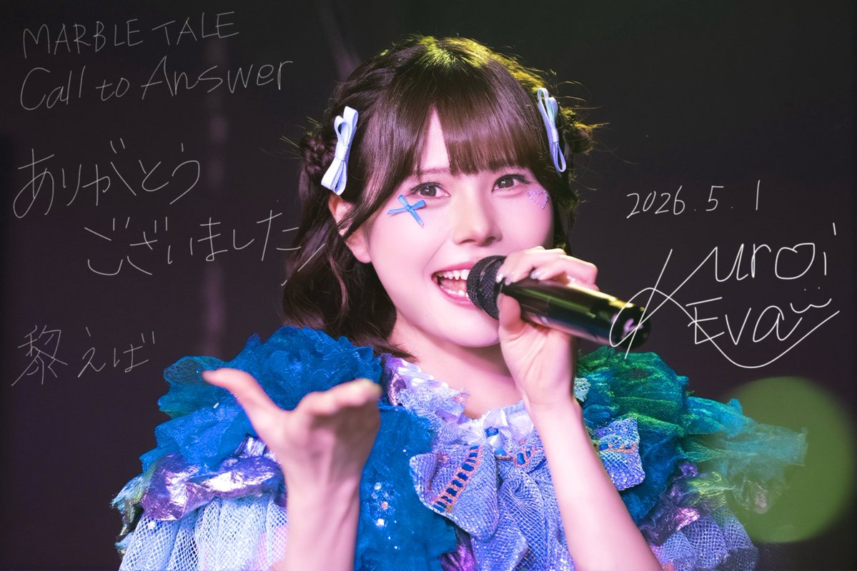 黎 えば tweet media