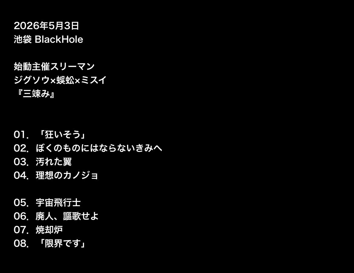 ミスイ【公式】 tweet media