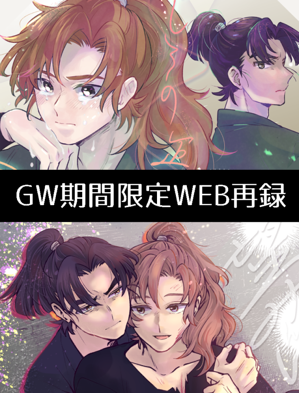 きょう🌸5/5セ19a🥷5/6ク11a tweet media