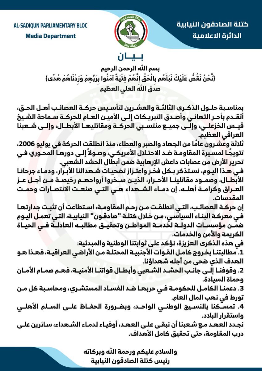 Dhurgham Ali Alhasan tweet media